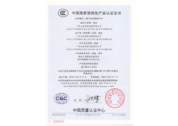 CCC電線RVVP證書(shū)