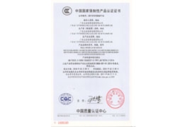 CCC電線RV證書(shū)